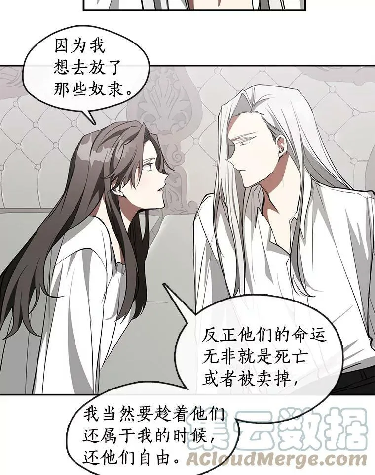 23.奴隶交易所 第22页
