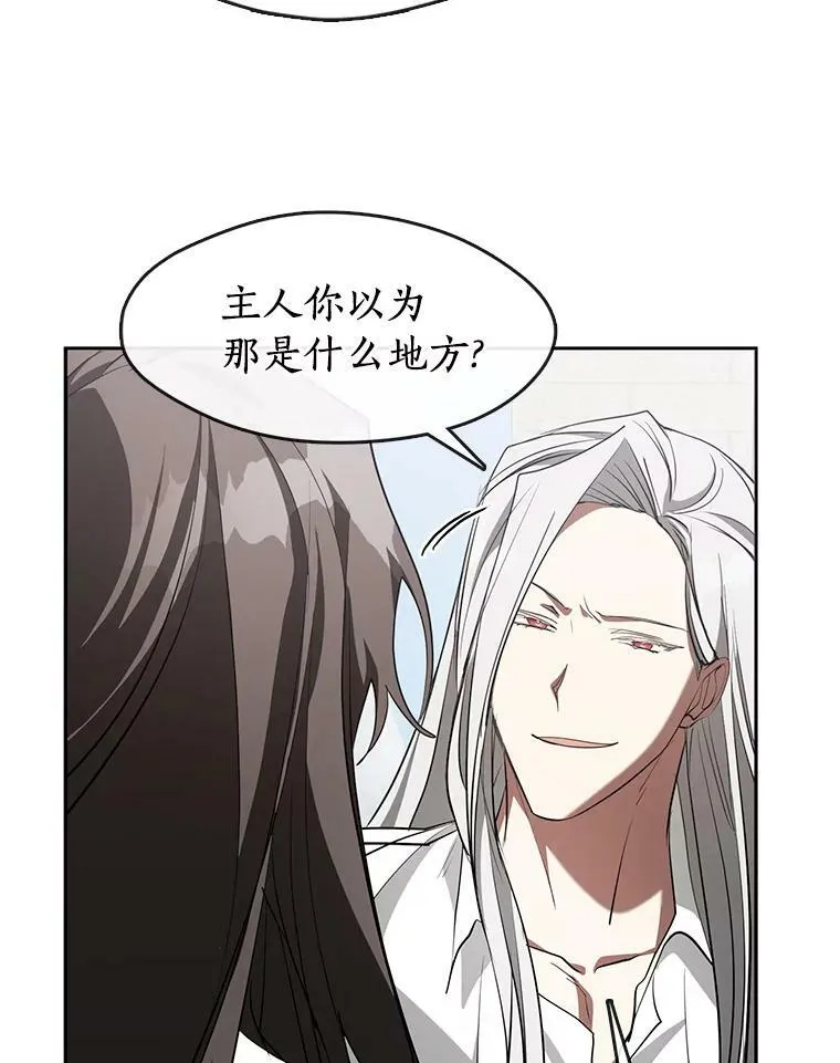 23.奴隶交易所 第23页