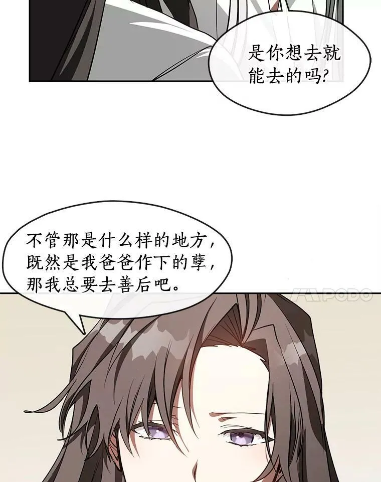 23.奴隶交易所 第24页
