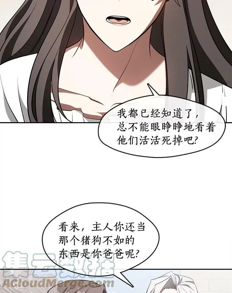 23.奴隶交易所 第25页