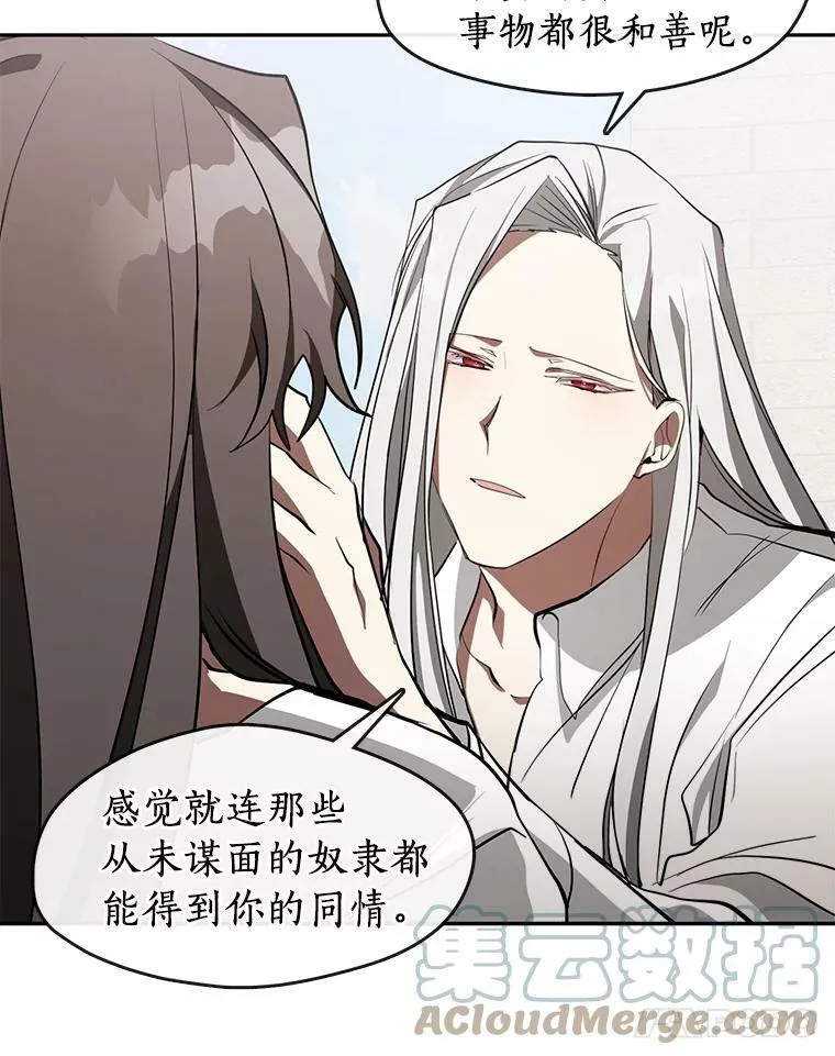 23.奴隶交易所 第28页