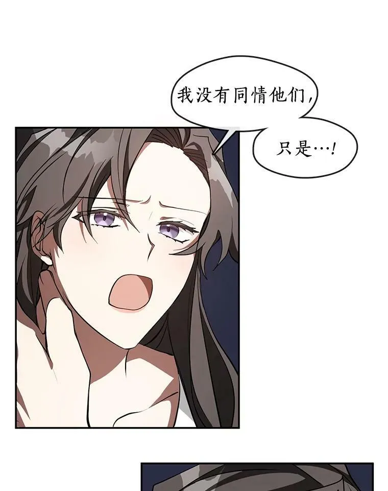 23.奴隶交易所 第29页