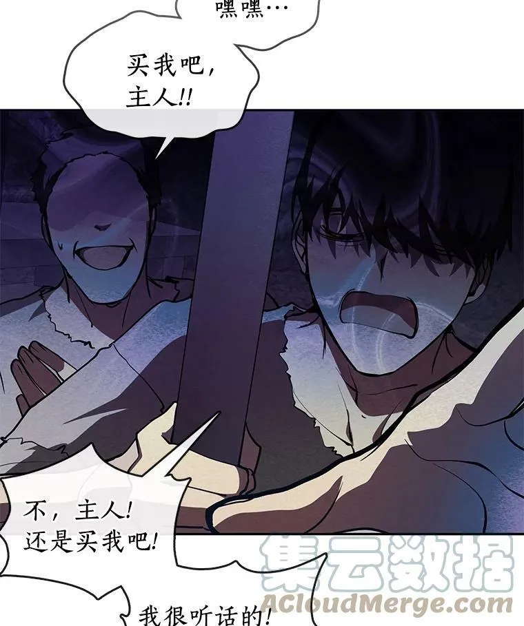 23.奴隶交易所 第37页