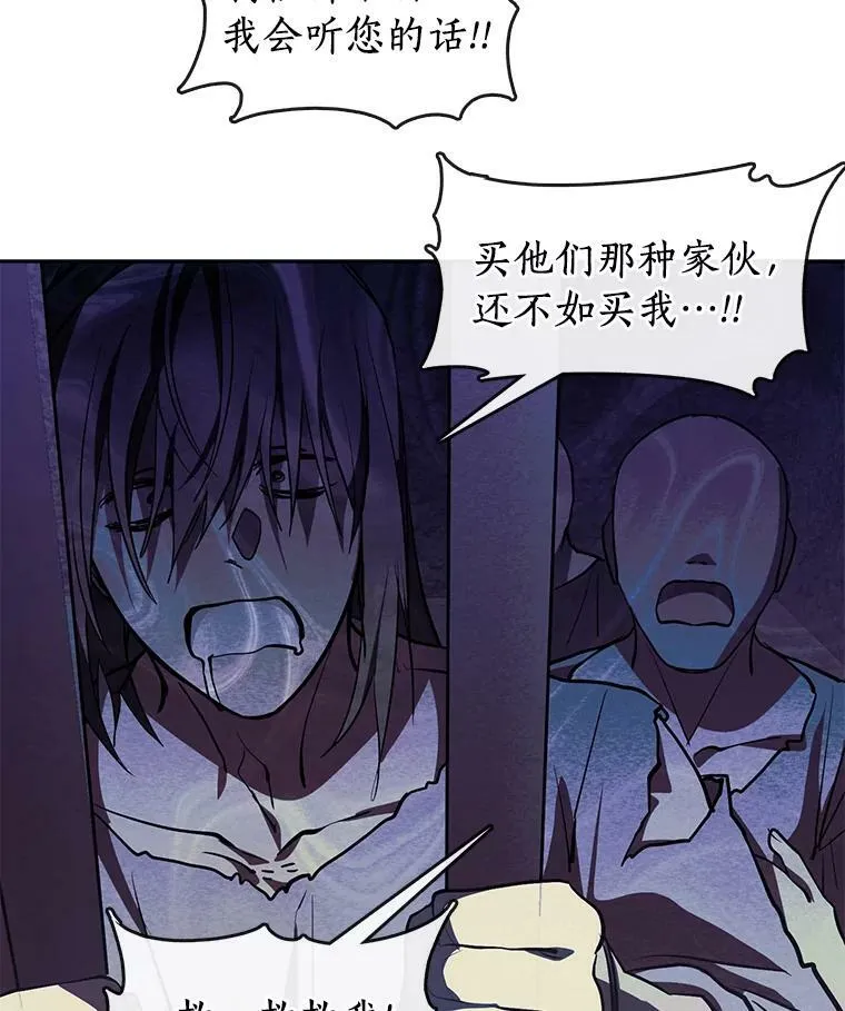 23.奴隶交易所 第38页
