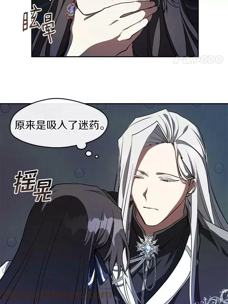 23.奴隶交易所 第46页