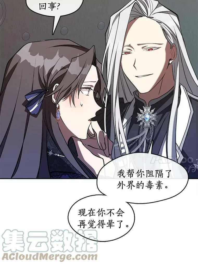 23.奴隶交易所 第52页