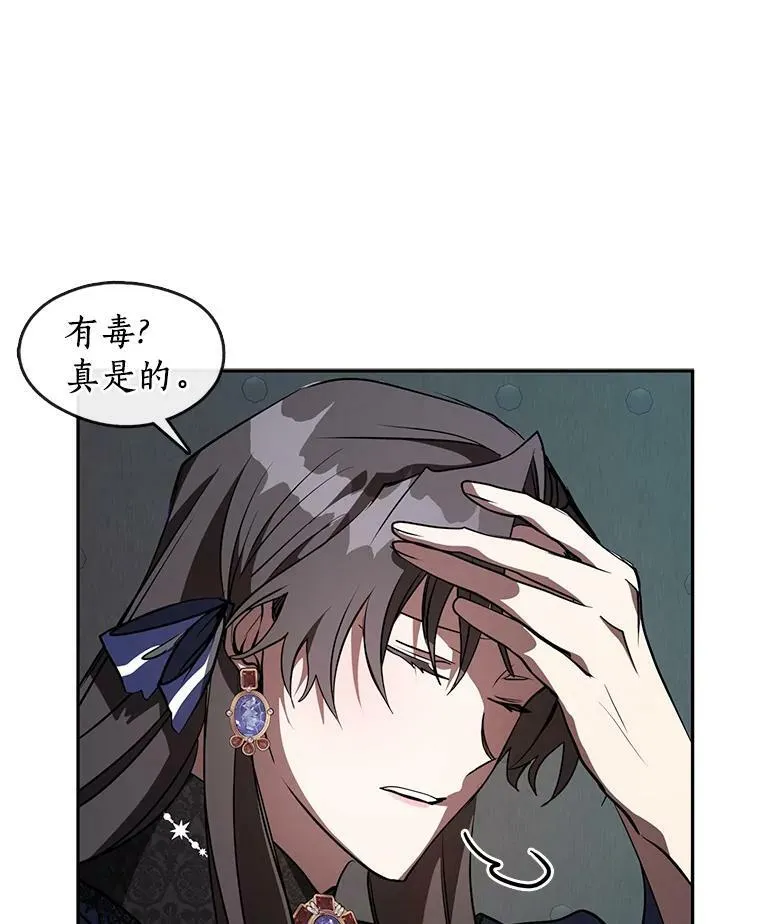 23.奴隶交易所 第53页