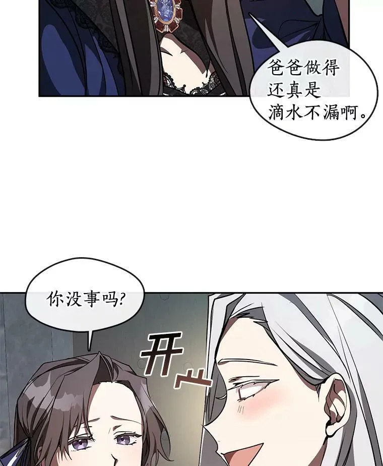 23.奴隶交易所 第54页