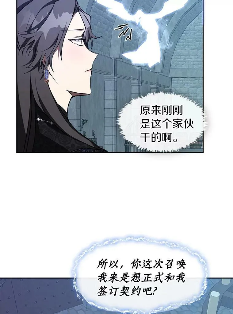 23.奴隶交易所 第71页