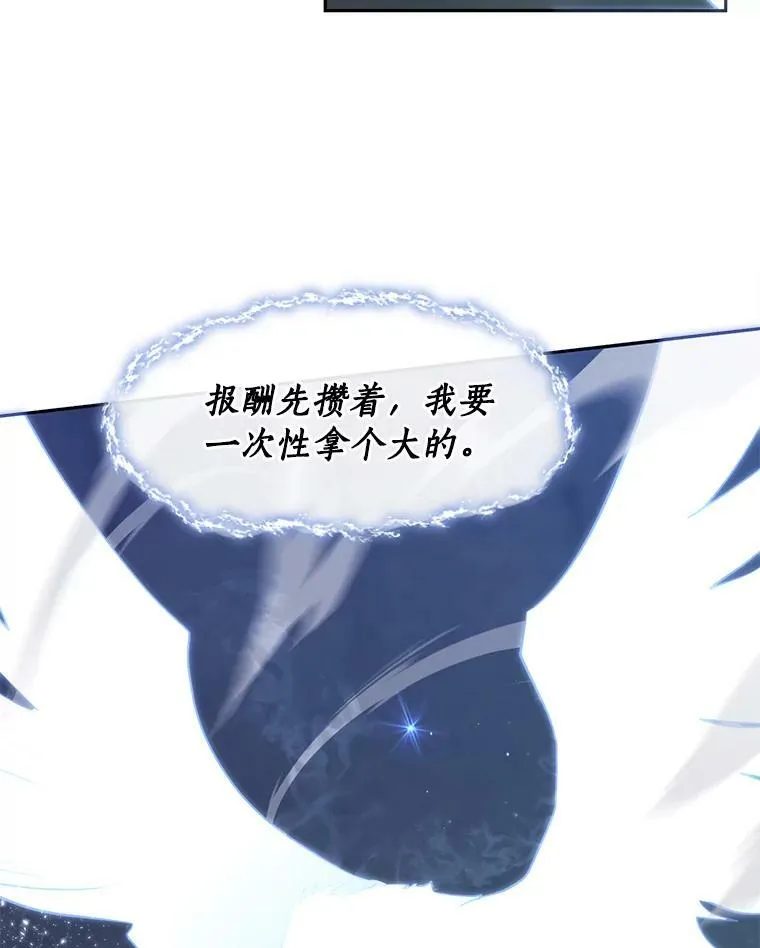 23.奴隶交易所 第74页