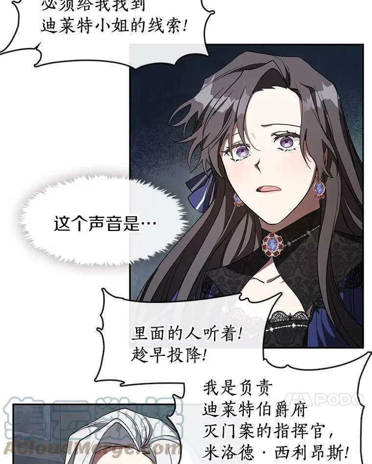 23.奴隶交易所 第82页