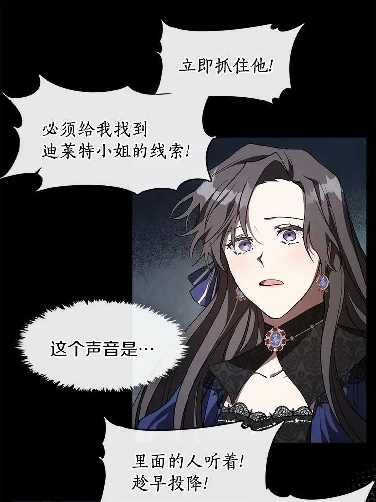 24.又见皇太子 第3页