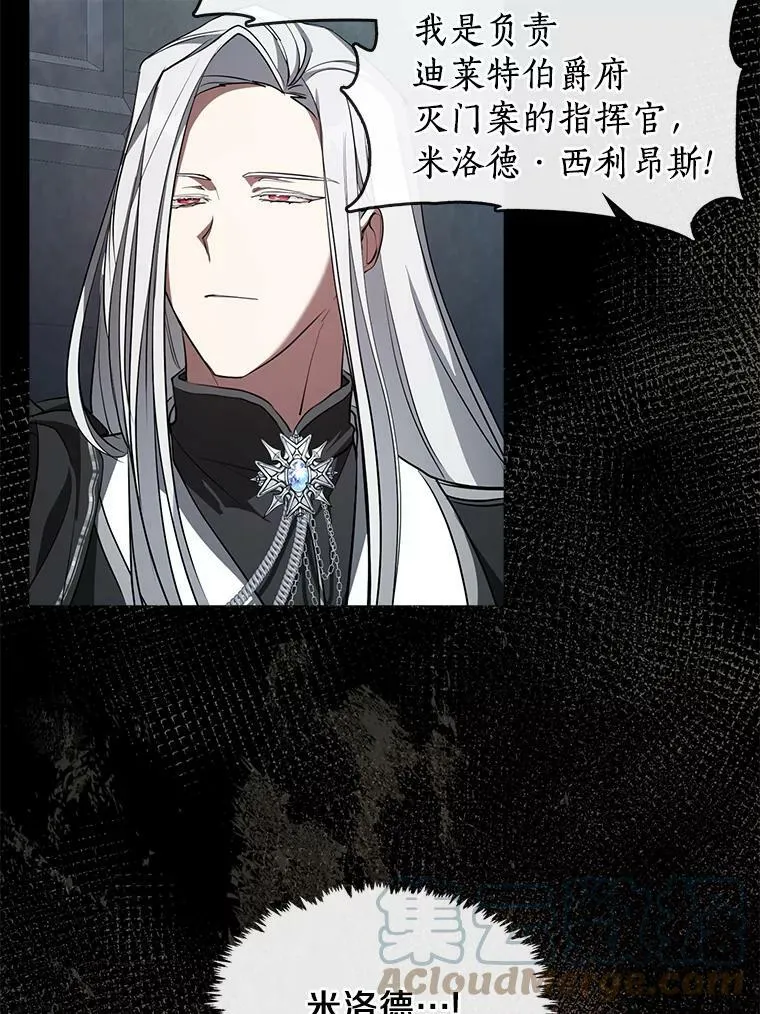 24.又见皇太子 第4页