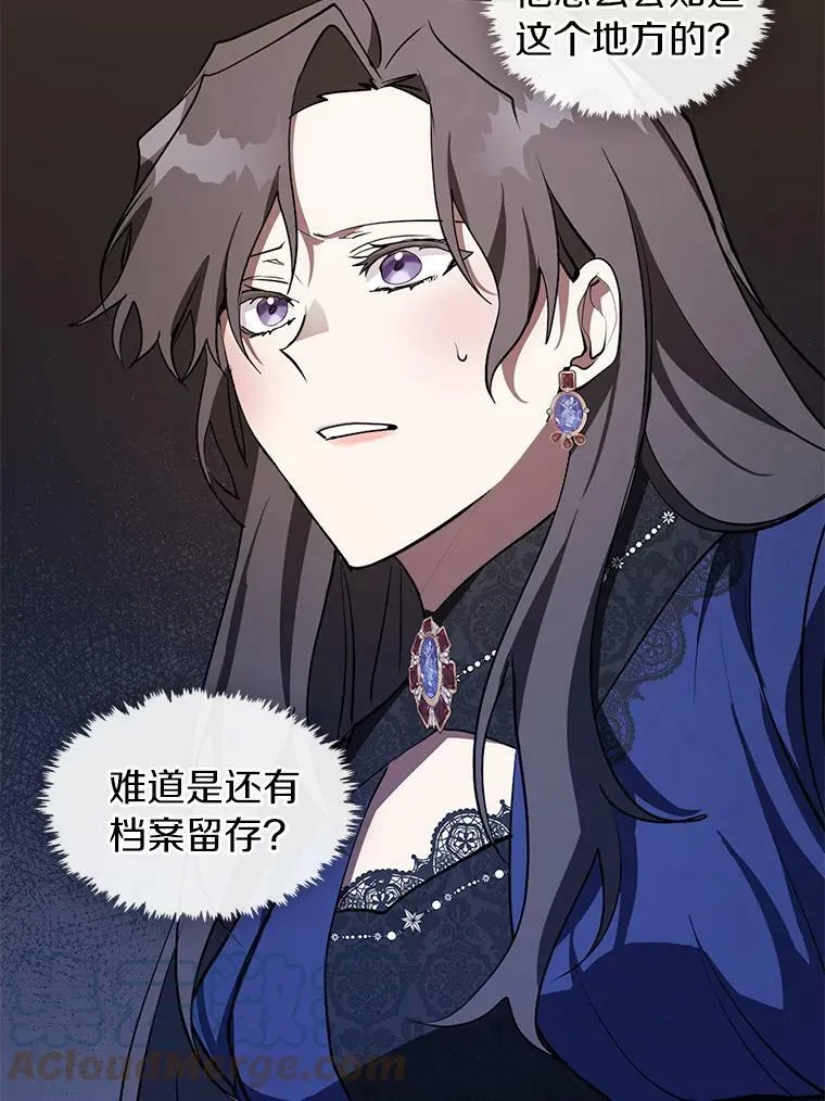 24.又见皇太子 第7页