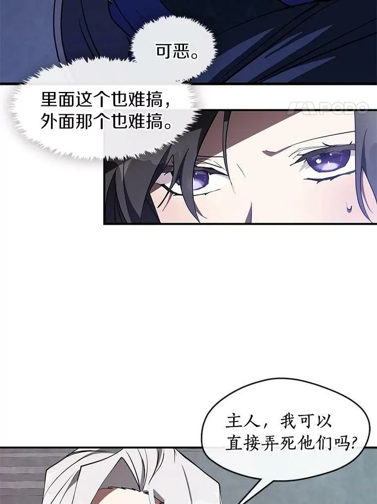 24.又见皇太子 第8页