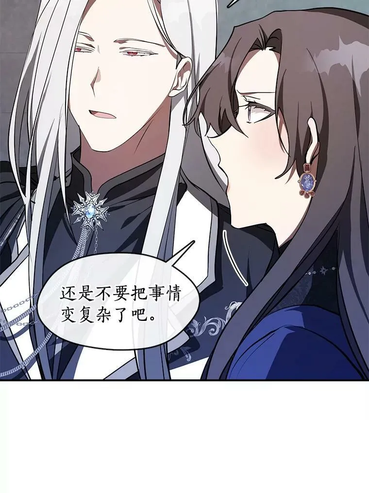 24.又见皇太子 第9页