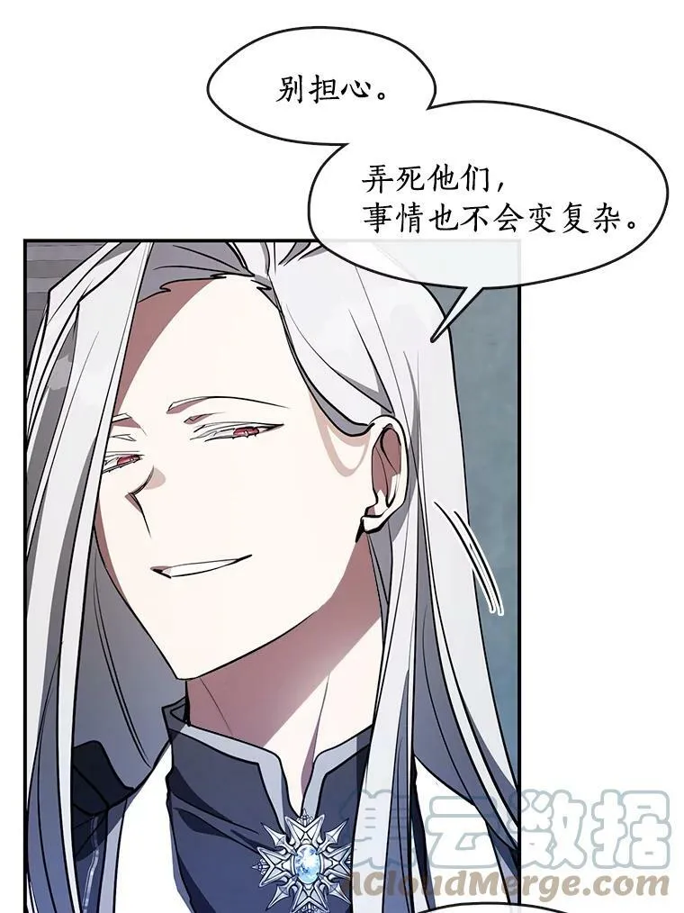 24.又见皇太子 第10页