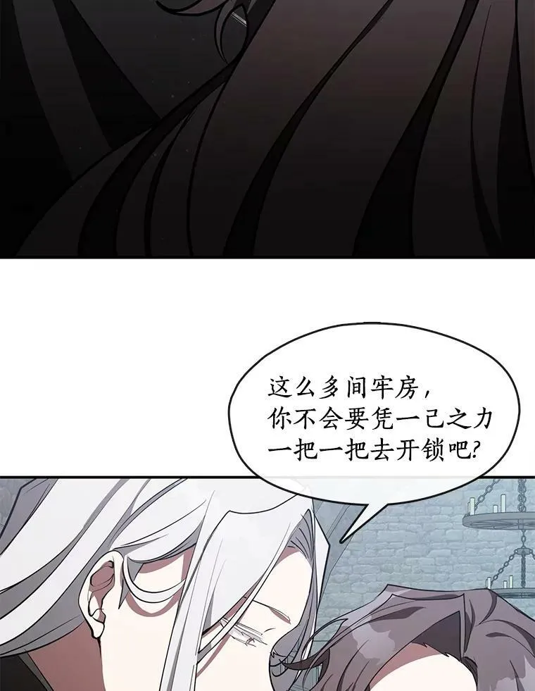 24.又见皇太子 第15页