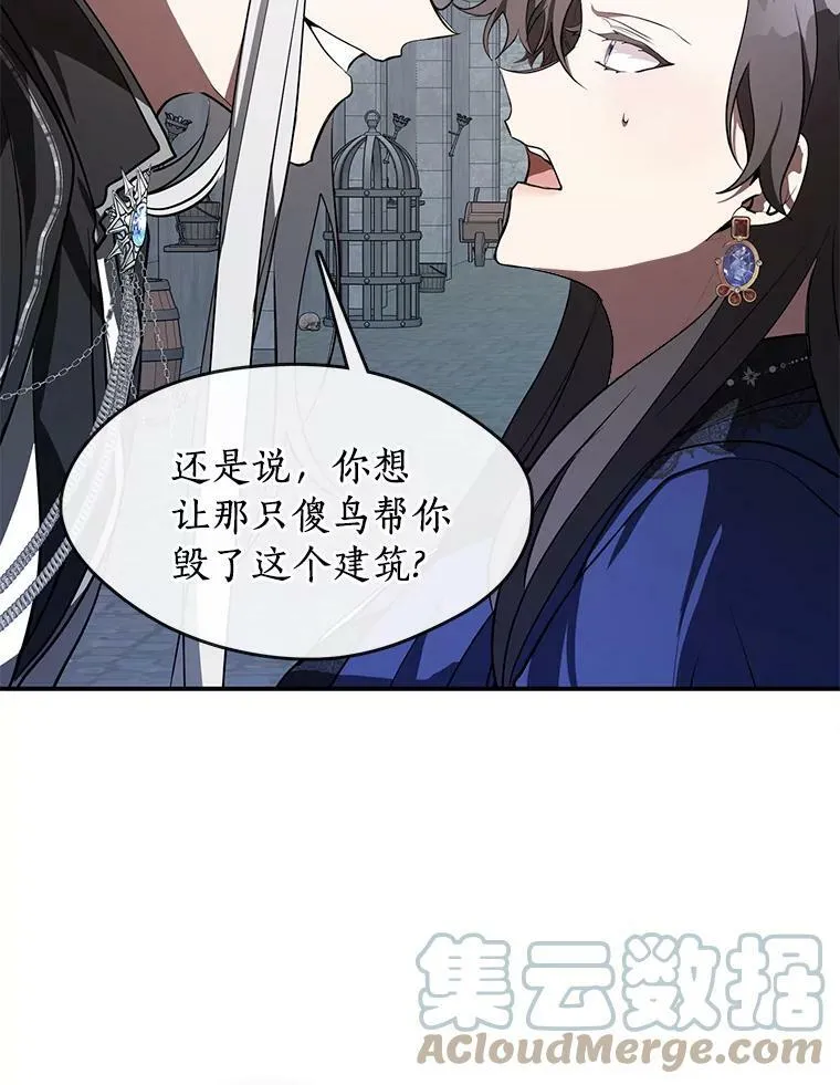 24.又见皇太子 第16页