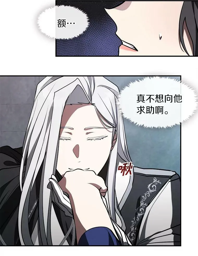 24.又见皇太子 第17页