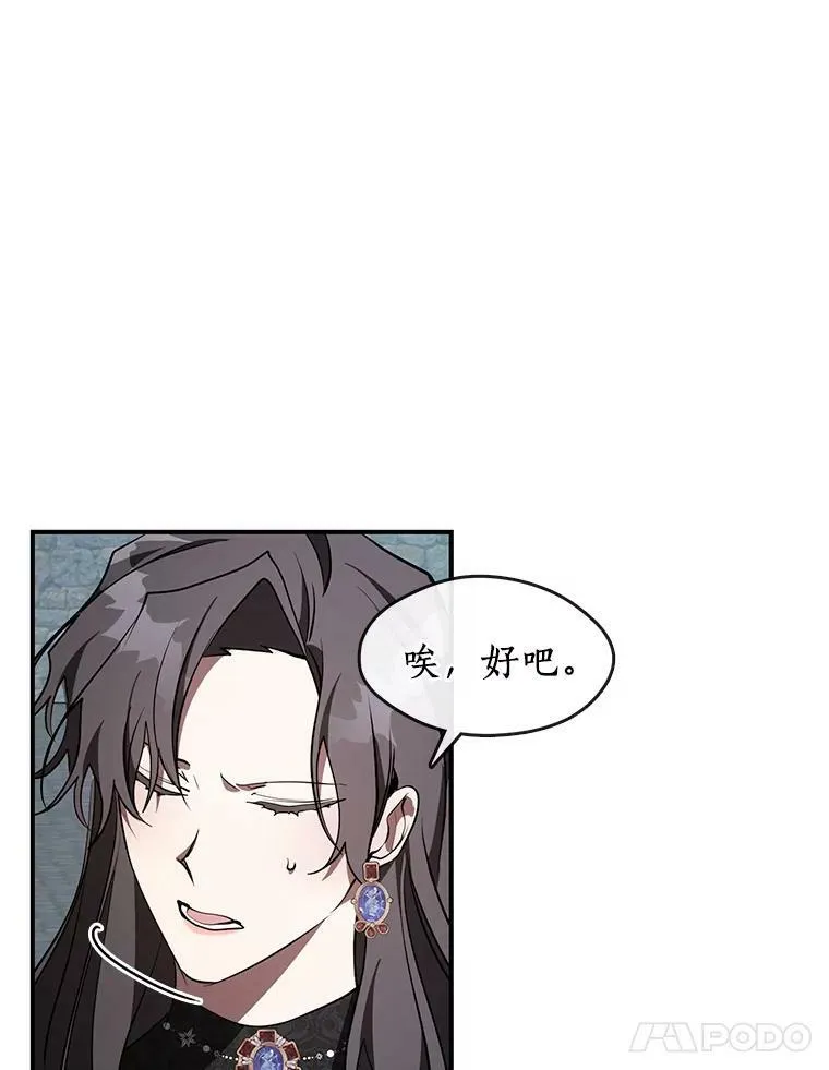 24.又见皇太子 第18页