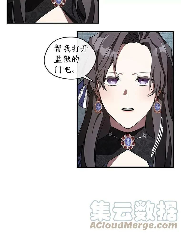 24.又见皇太子 第19页
