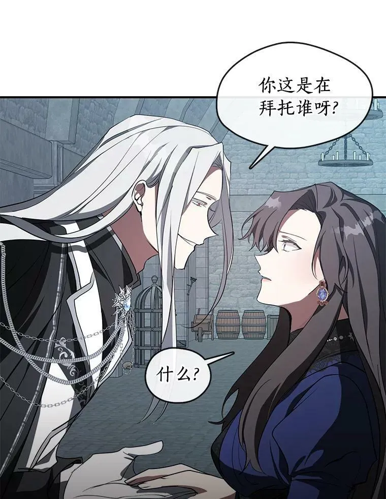 24.又见皇太子 第20页
