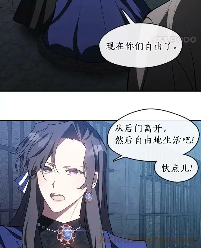 24.又见皇太子 第28页