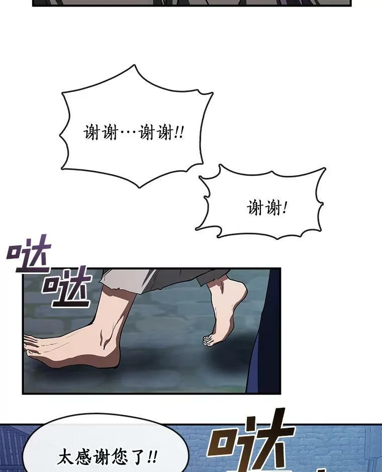 24.又见皇太子 第30页