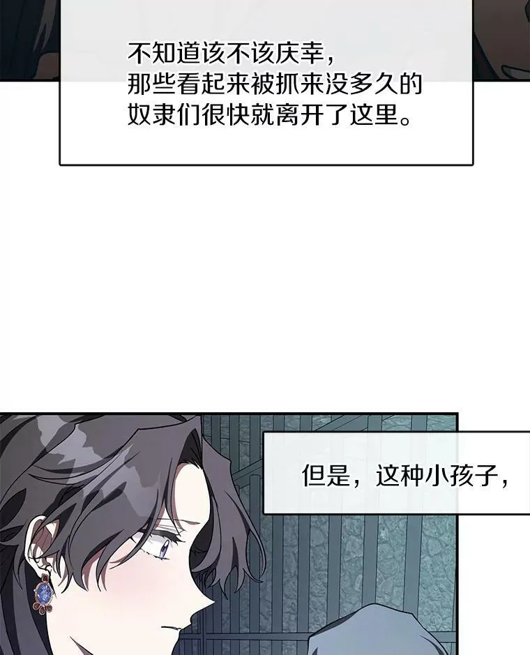 24.又见皇太子 第32页