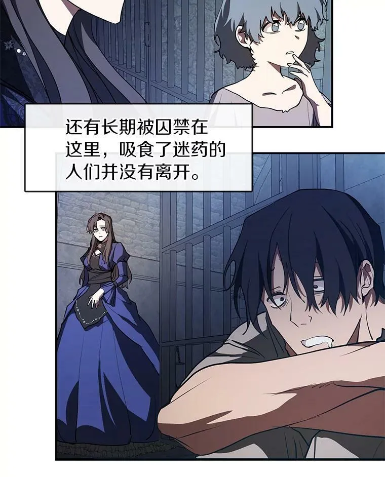 24.又见皇太子 第33页