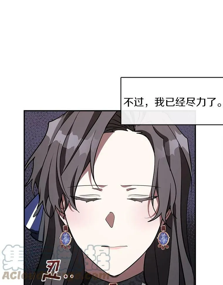 24.又见皇太子 第34页