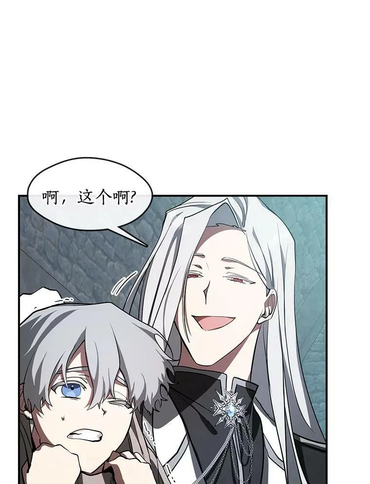 24.又见皇太子 第44页