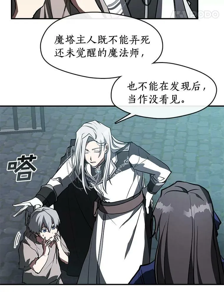 24.又见皇太子 第45页
