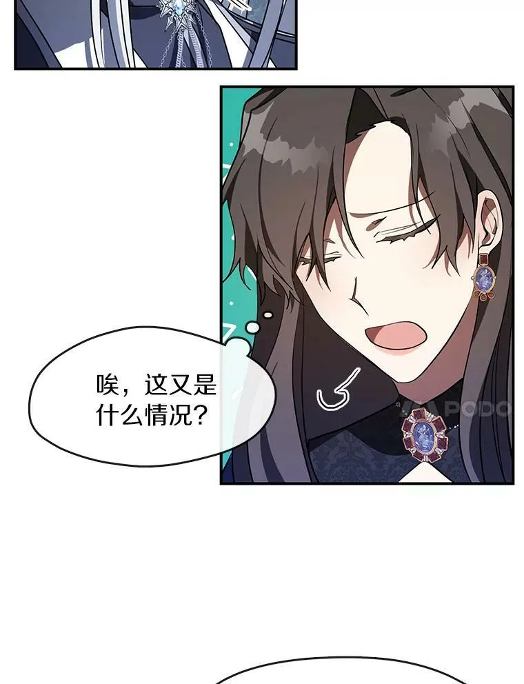 24.又见皇太子 第51页