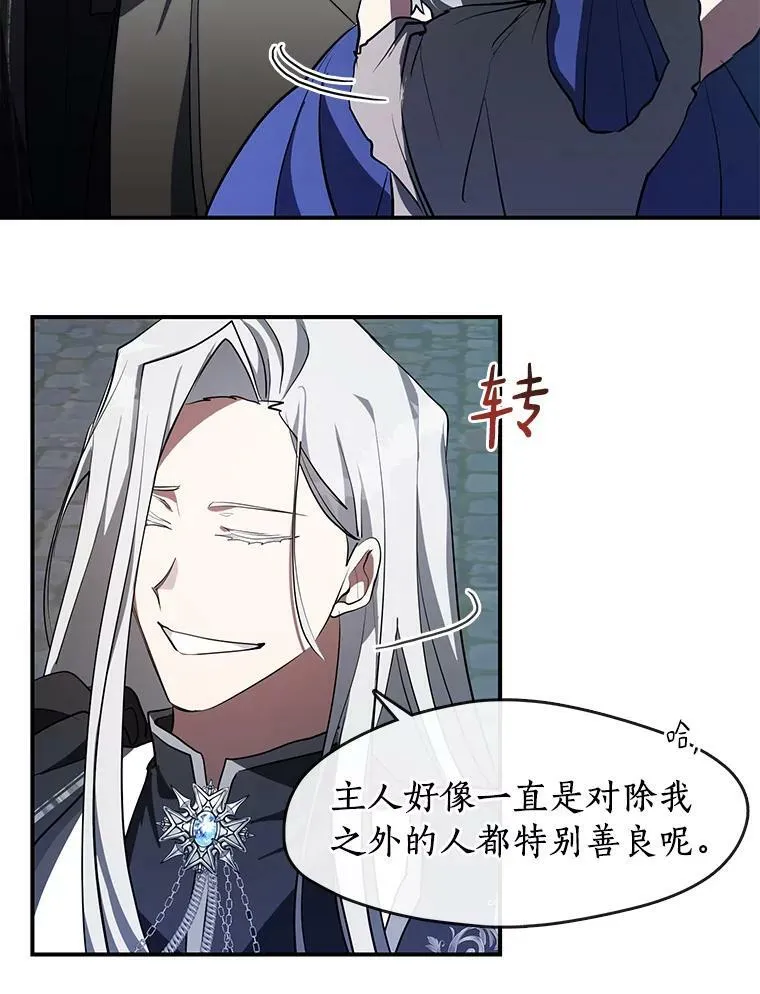 24.又见皇太子 第53页