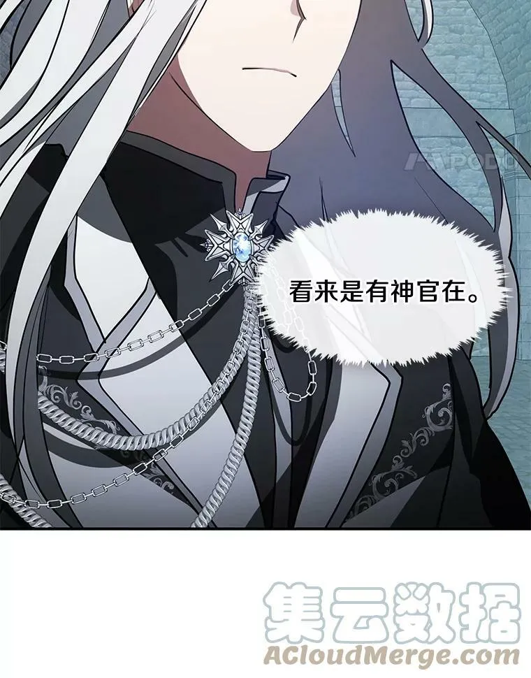 24.又见皇太子 第58页