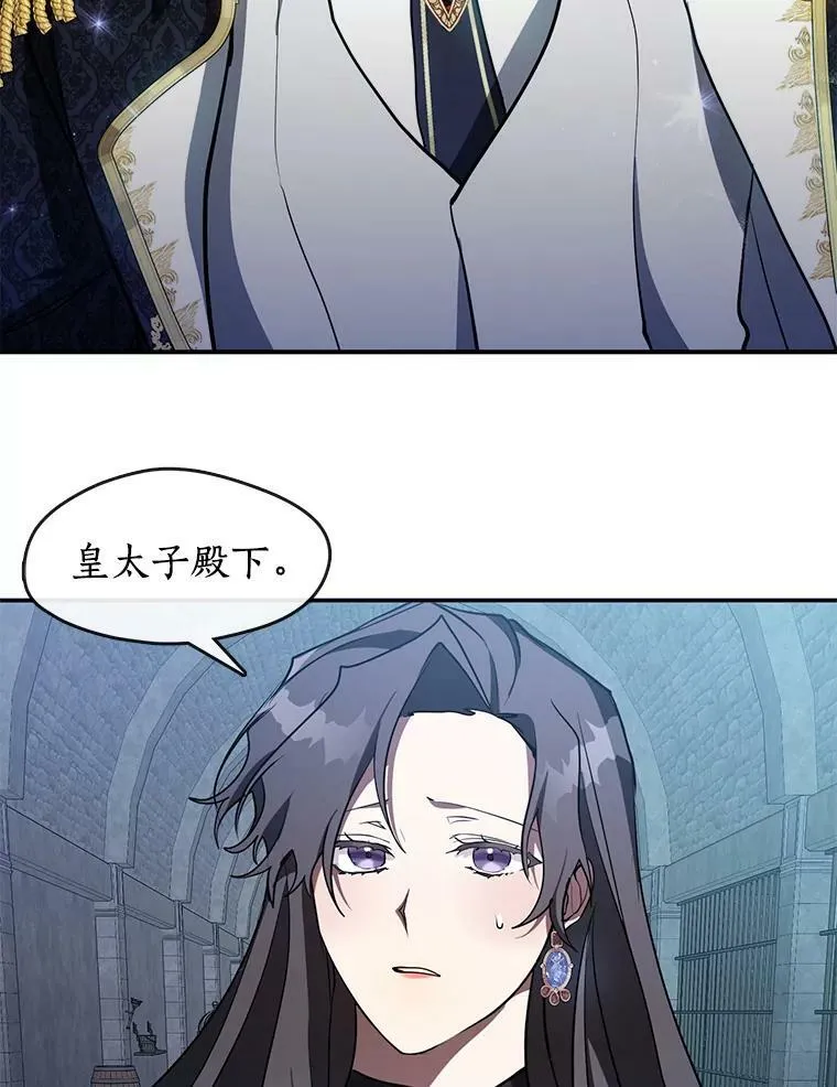 24.又见皇太子 第65页