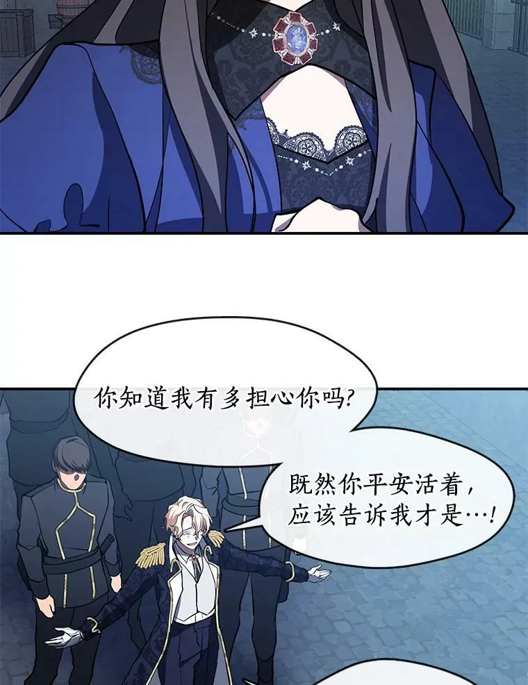 24.又见皇太子 第66页