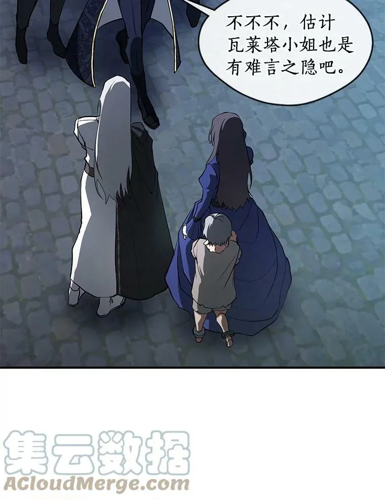24.又见皇太子 第67页