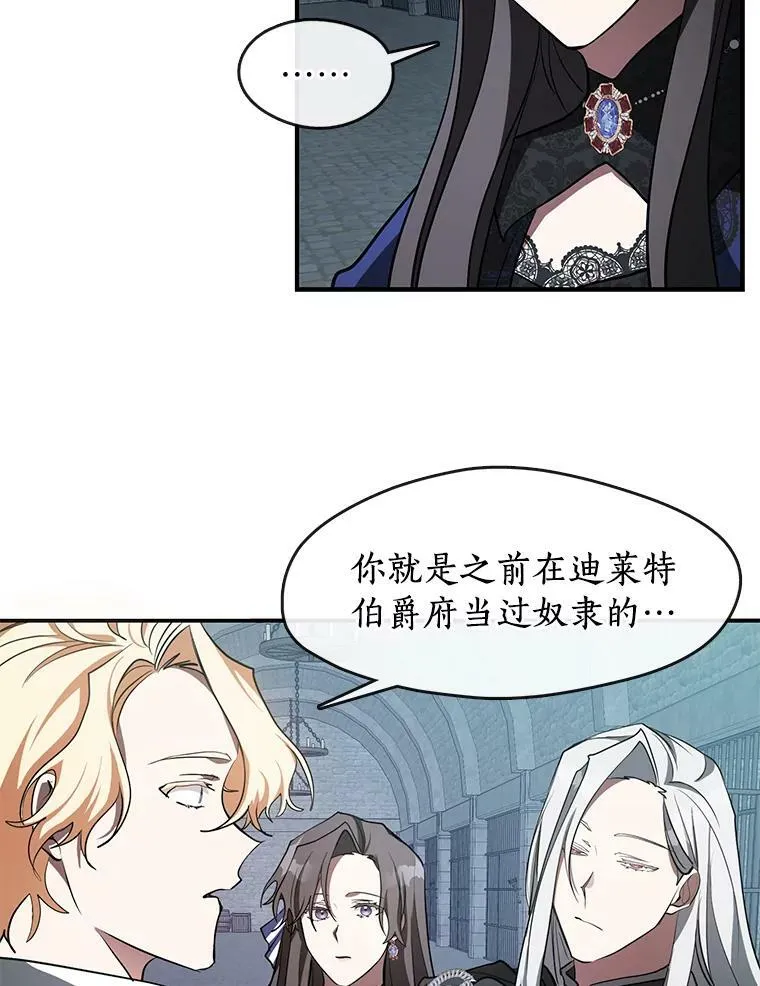 24.又见皇太子 第69页