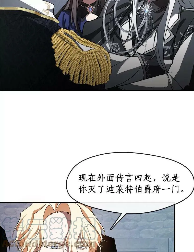 24.又见皇太子 第70页
