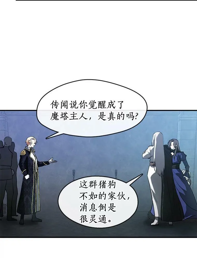 24.又见皇太子 第72页