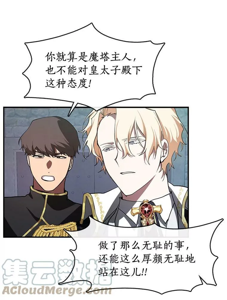 24.又见皇太子 第73页