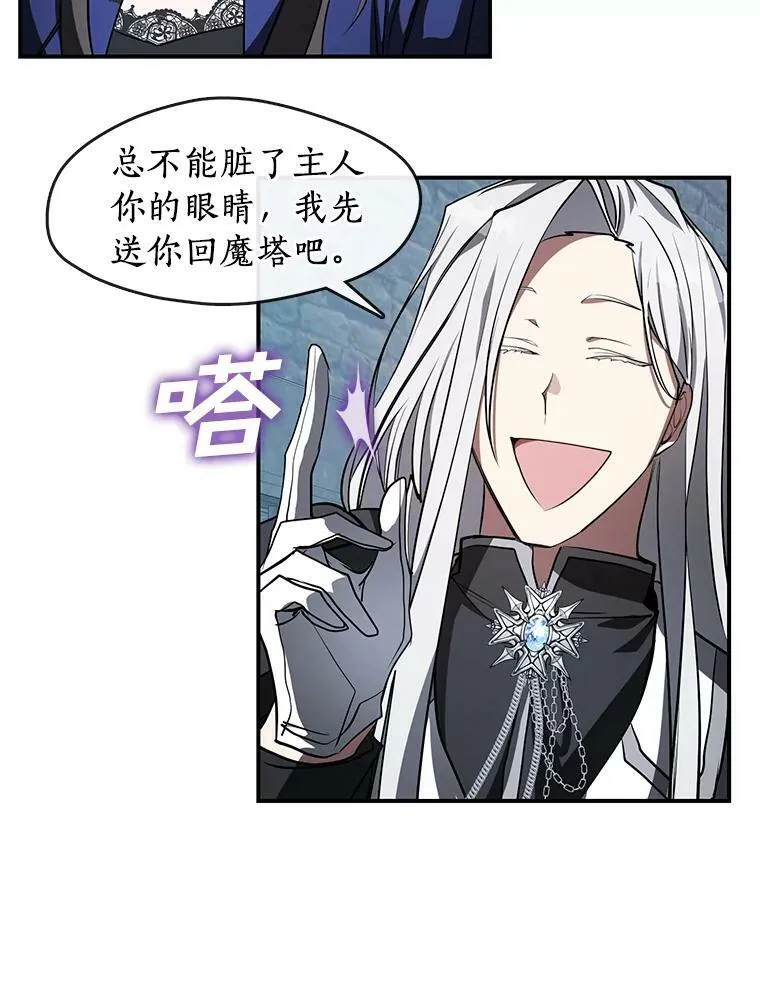 24.又见皇太子 第77页