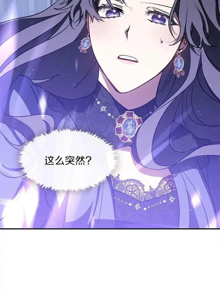 24.又见皇太子 第80页