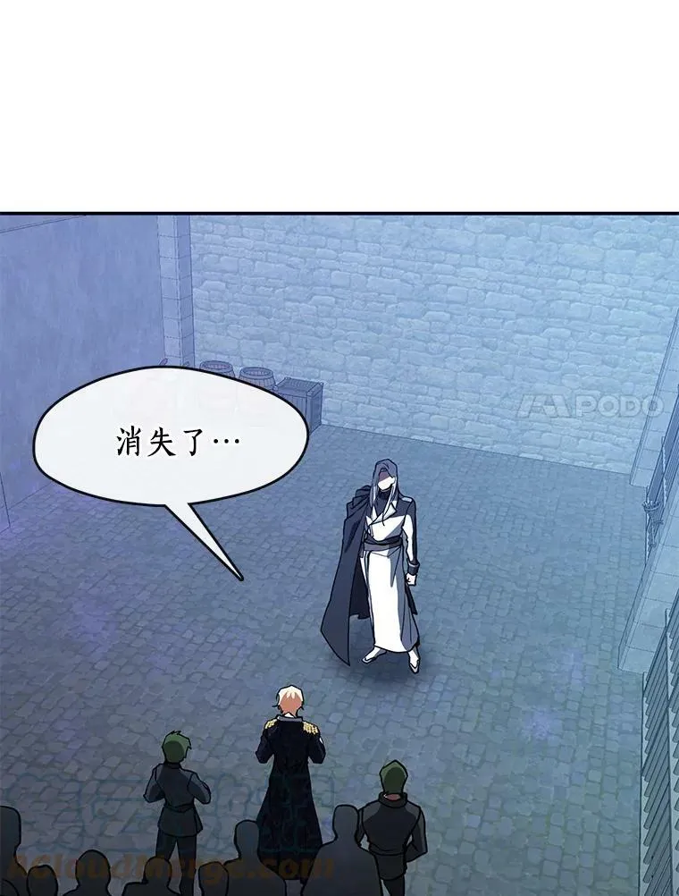 25.警告皇太子 第7页
