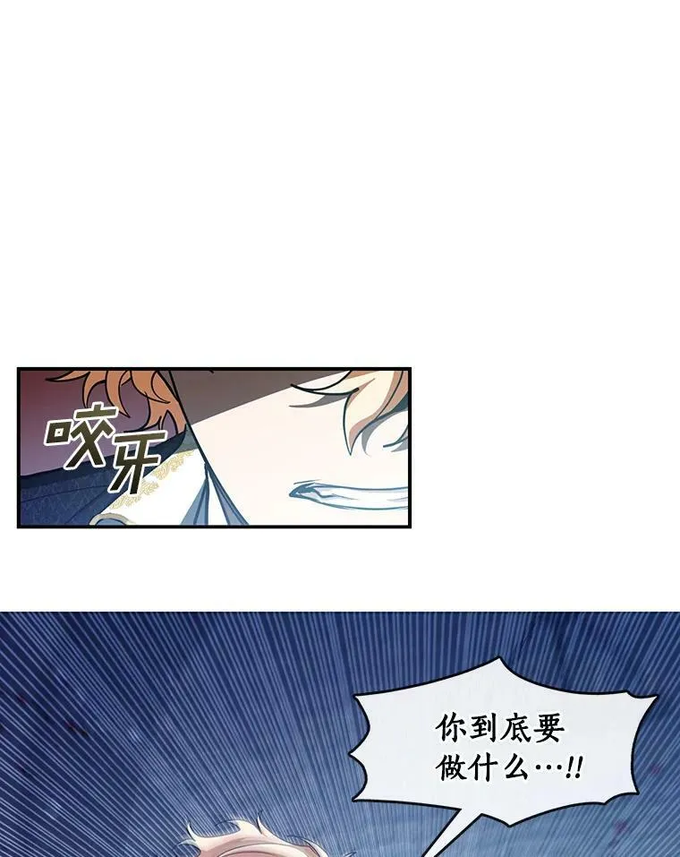 25.警告皇太子 第9页