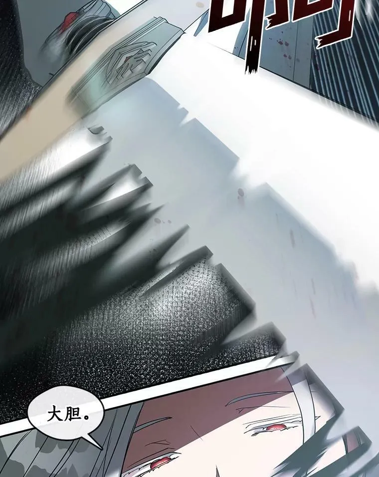 25.警告皇太子 第11页