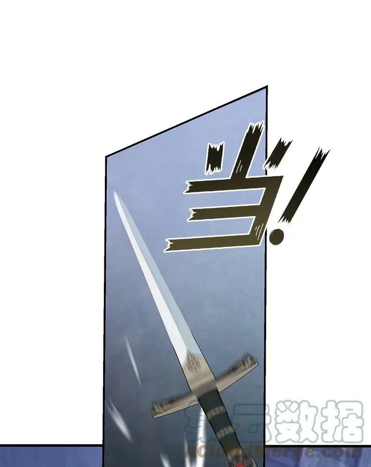25.警告皇太子 第13页
